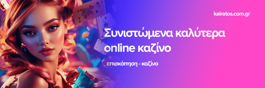 Το Καλύτερο Ζωντανό Καζίνο Μάθετε τα Μυστικά και τις Επιλογές 473183959