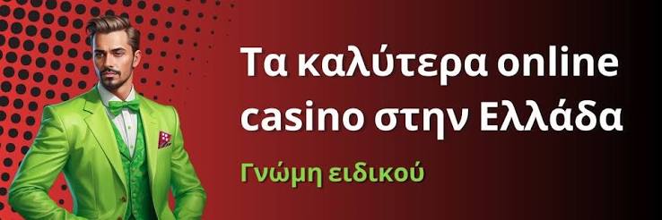 Το Καλύτερο Ζωντανό Καζίνο Μια Μοναδική Εμπειρία Το Καλύτερο Ζωντανό Καζίνο Μια Μοναδική Εμπειρία